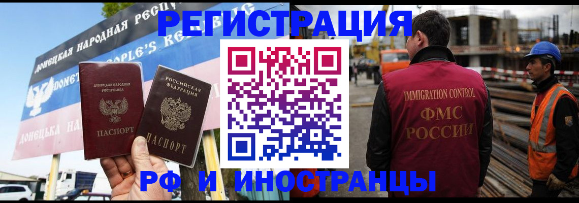 где прописаться в Истре